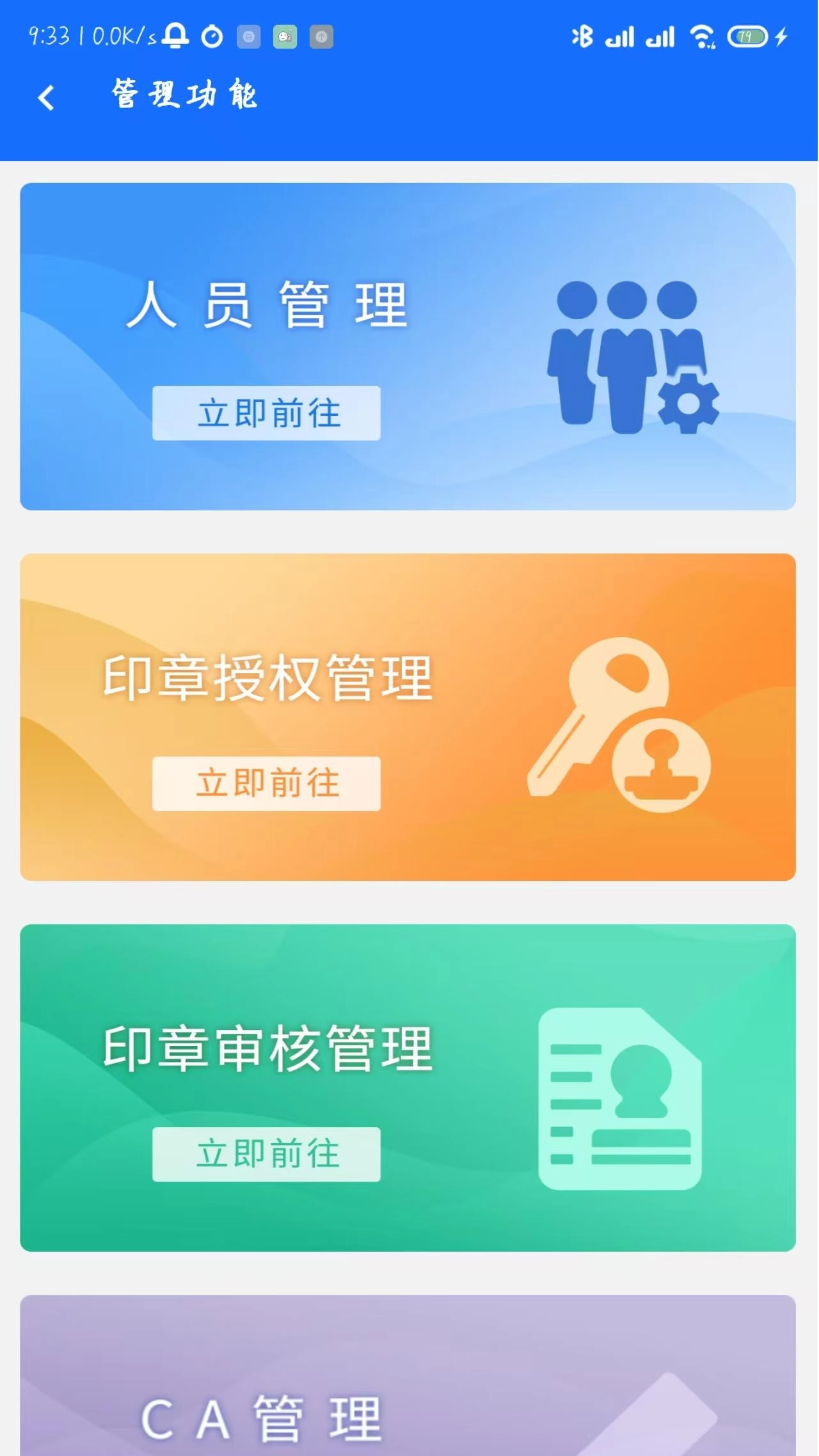 辽易通GO