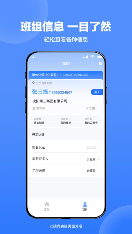天丽普慧