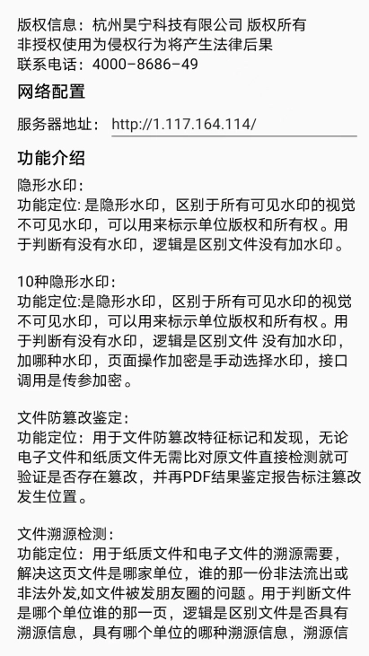 数据指纹