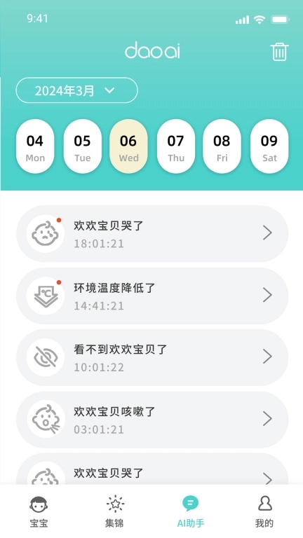 道爱家庭