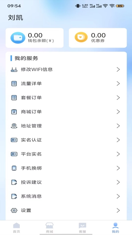 亿诚5G