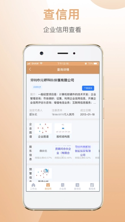 国家融资担保