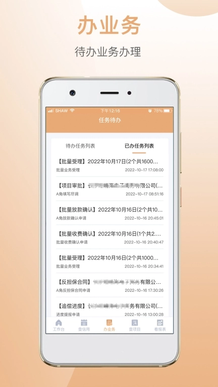 国家融资担保