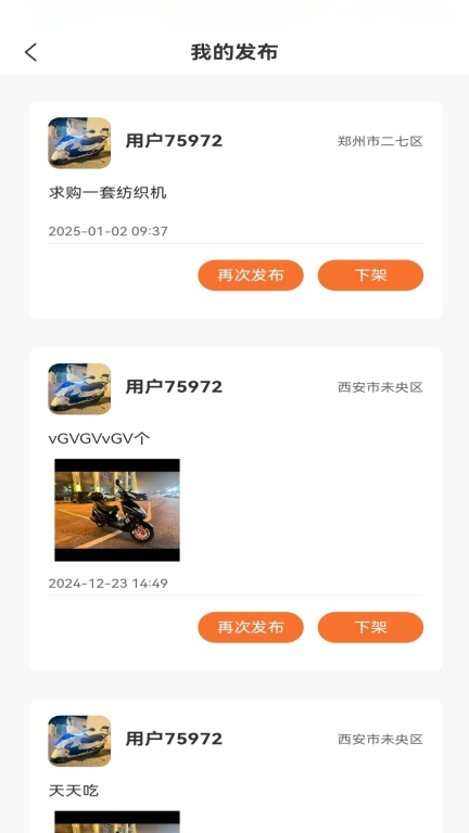 找织道
