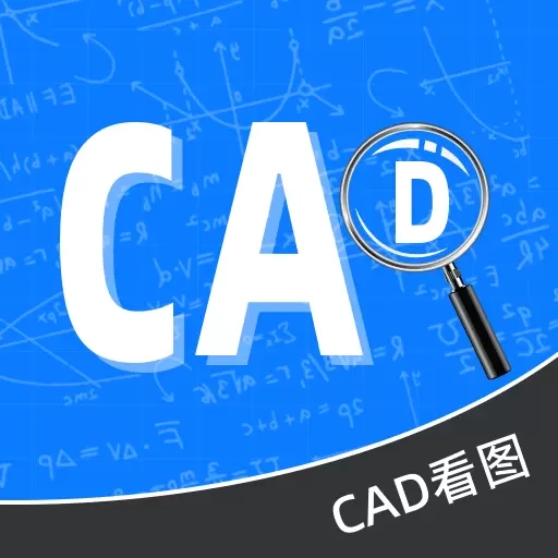CAD免费快速看图王-免费导入