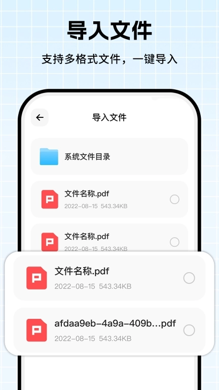 拍照提取文字