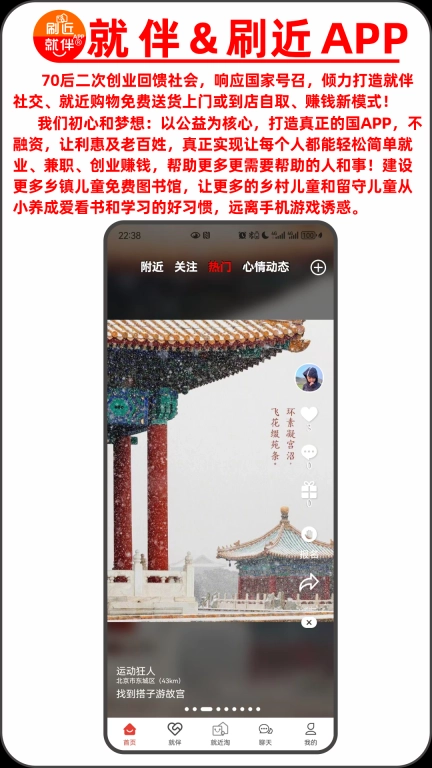 搭子就伴淘-搭子结伴同行