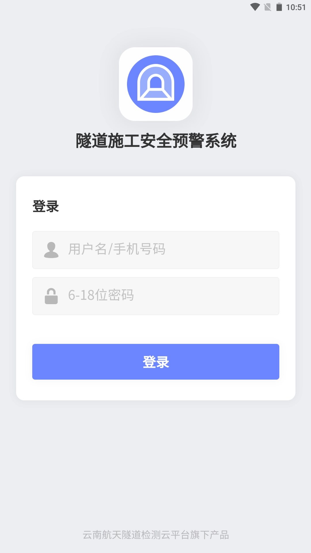 隧道风险预警系统