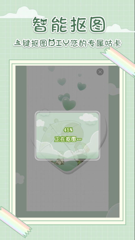 暖暖咕卡