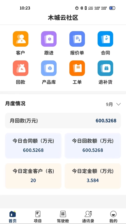 木城云社区