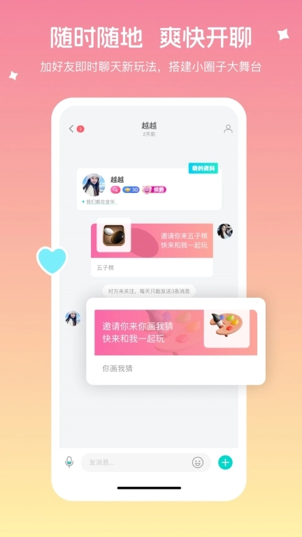 星趣直播