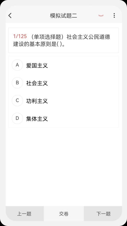 理财规划师100题库