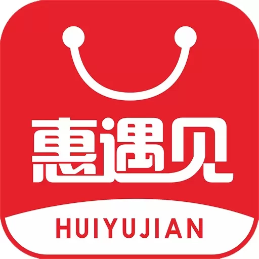 惠遇见甄选