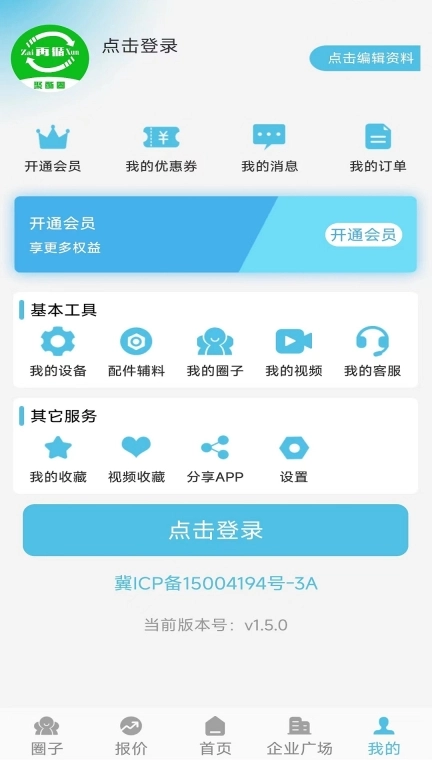 聚酯圈