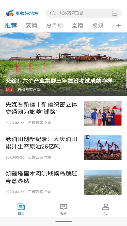 焉耆好地方
