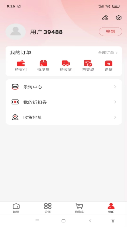 惠遇见甄选