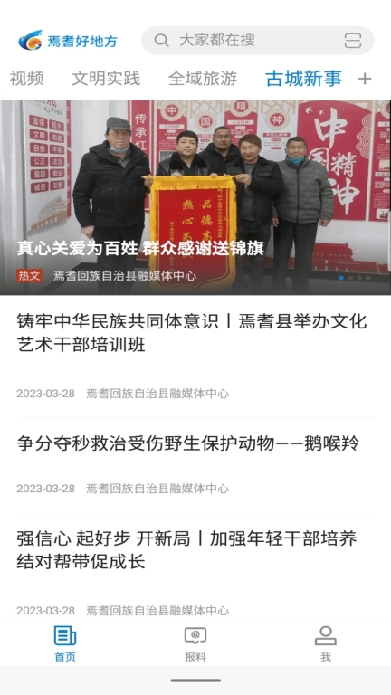 焉耆好地方