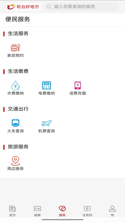 轮台好地方