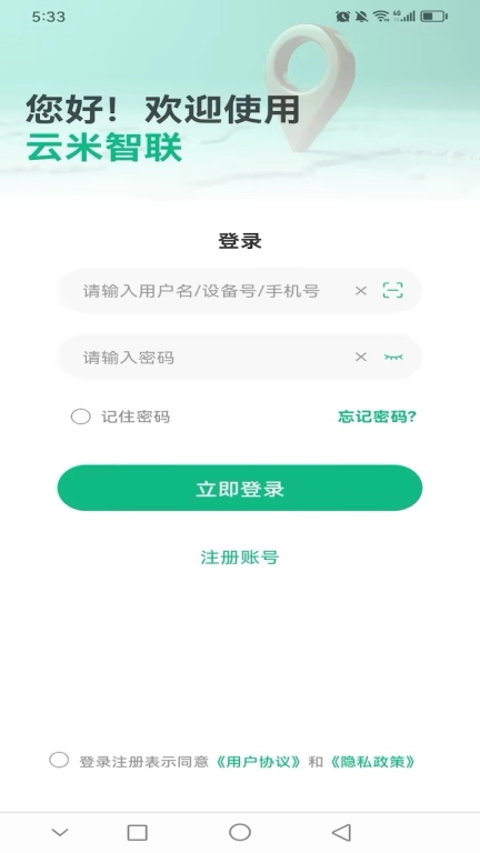 云米智联