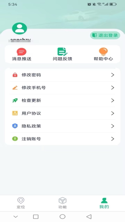 云米智联
