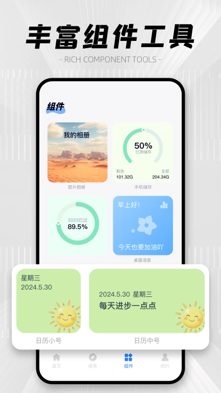 星so