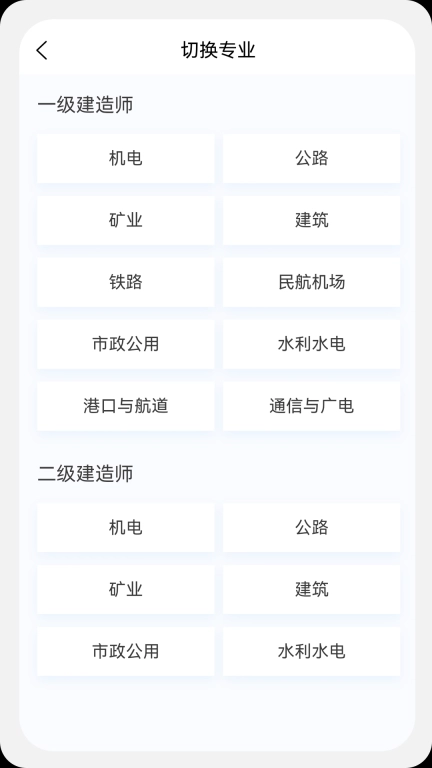 建造师新题库