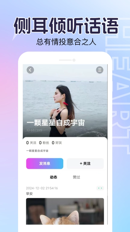 他蜜-同城寻他