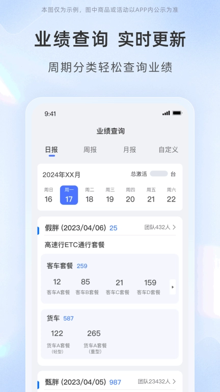 高速行业务端