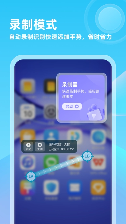 自动连点器专家