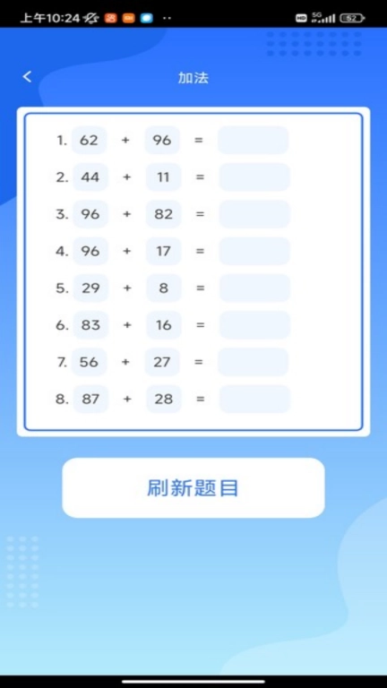 答题强人