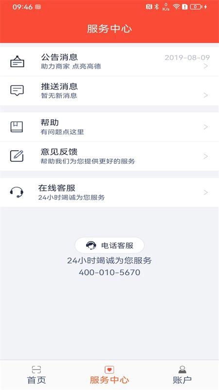 立码富商户