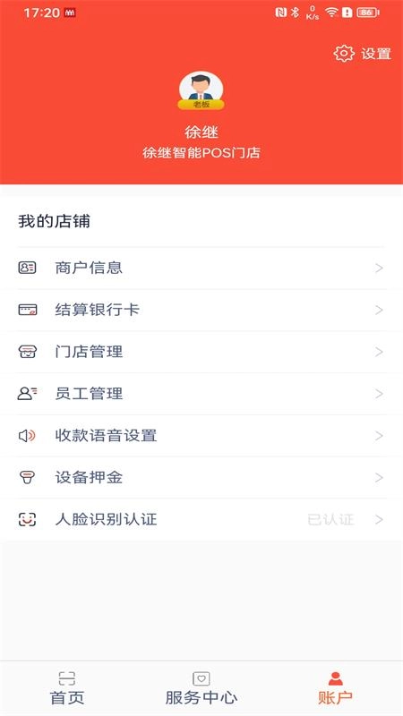 立码富商户