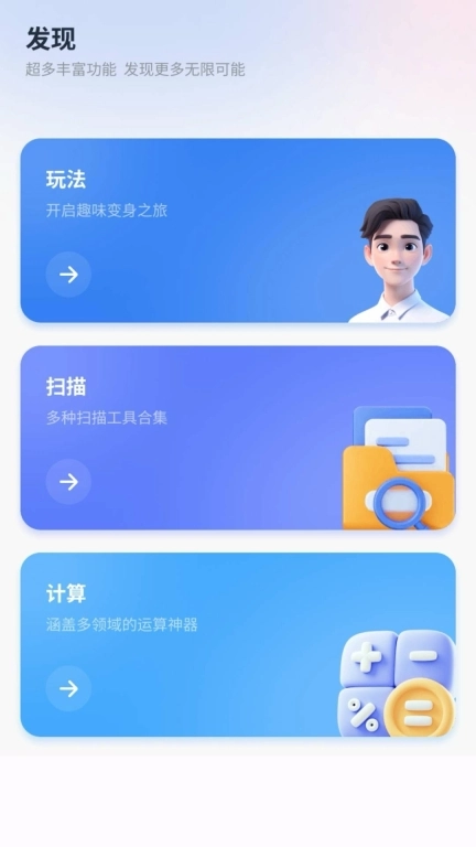 全能生活宝阁