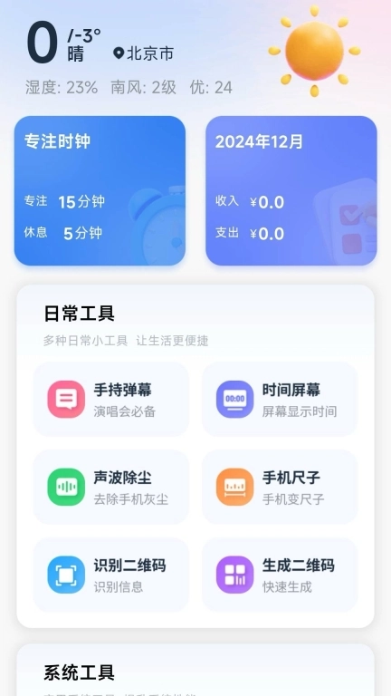 全能生活宝阁