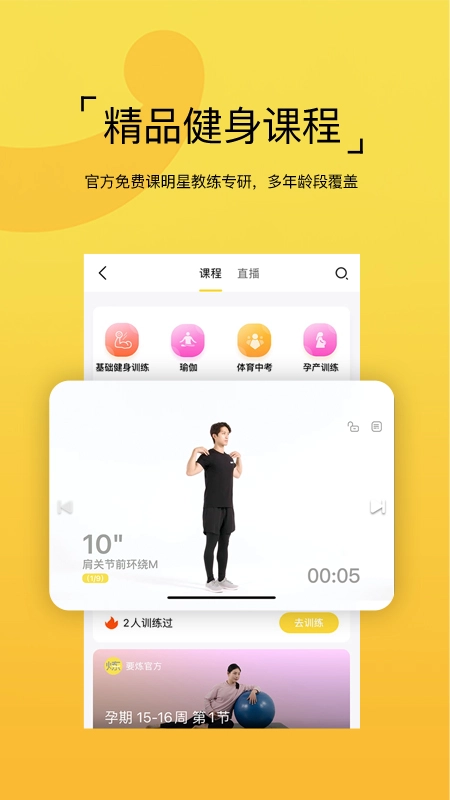 要炼