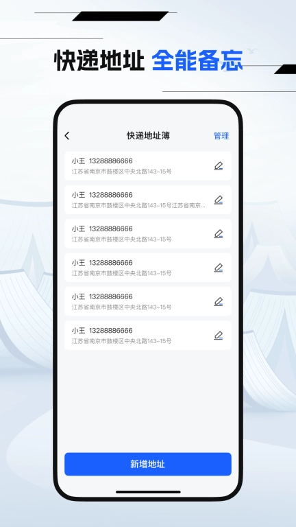万能快递查询-免费查快递