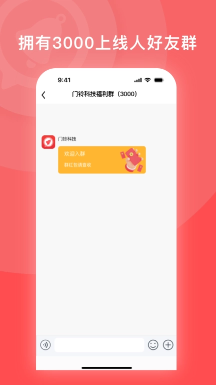 门铃宝宝
