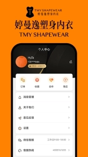 婷曼逸