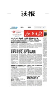 美好安福