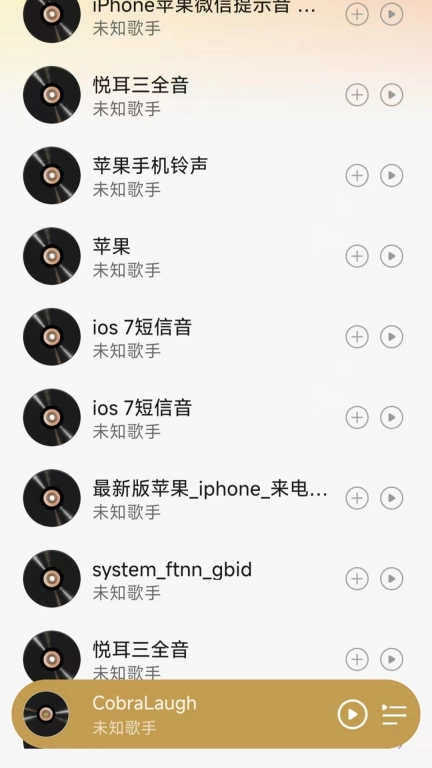 酷乐音乐播放器