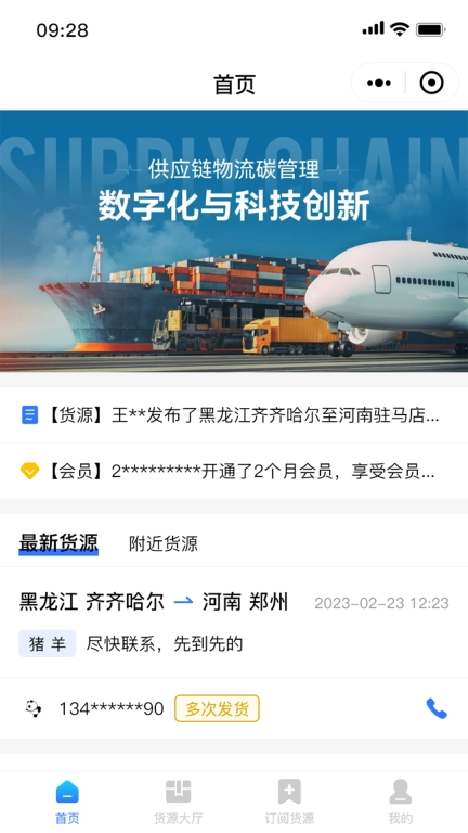 天启牧运司机