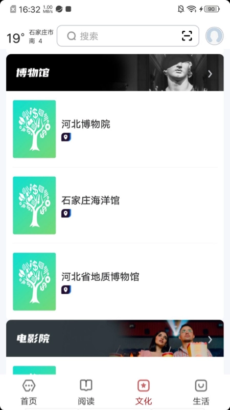 数字石家庄
