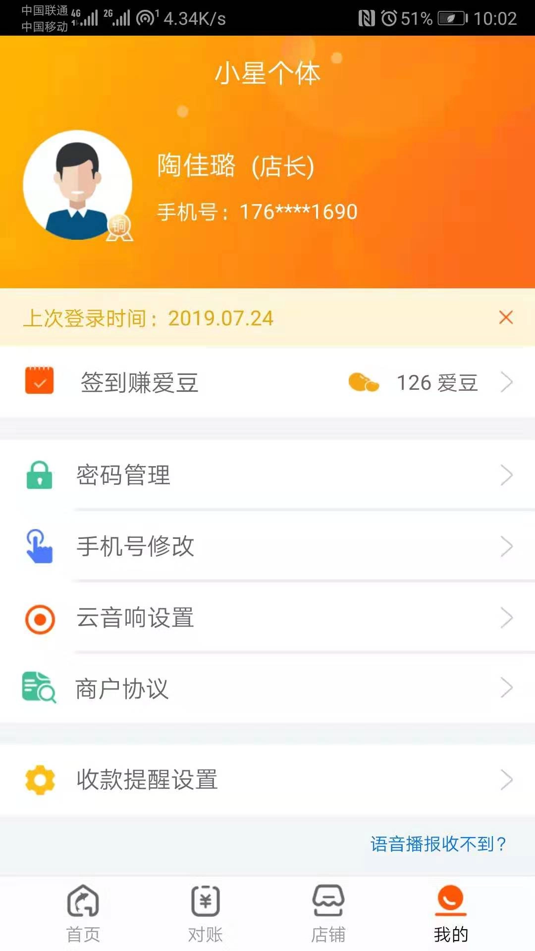 泰惠收