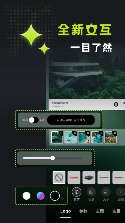 光影边框