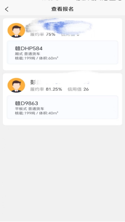 安福货运企业