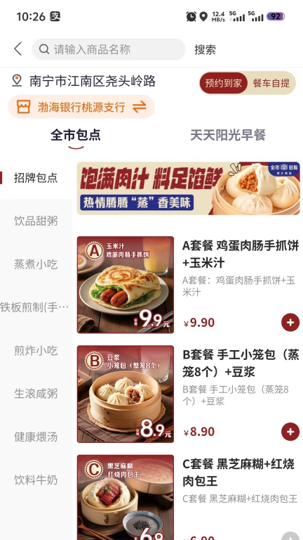全市链