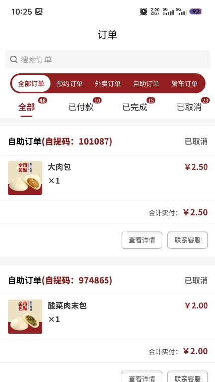 全市链