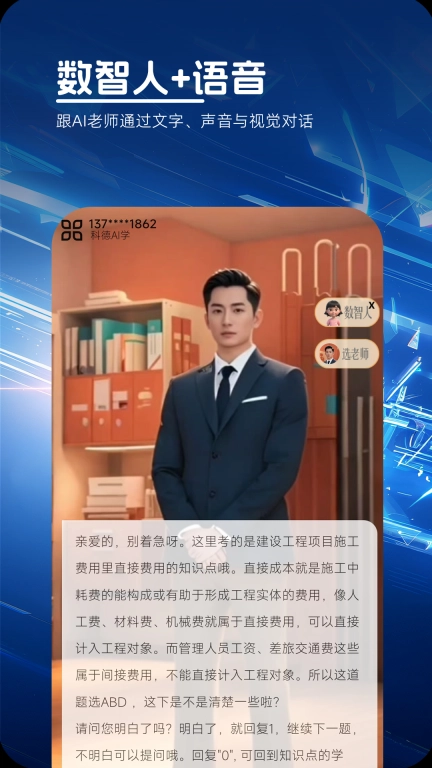 科德AI学
