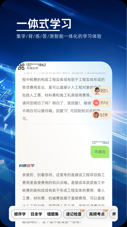 科德AI学