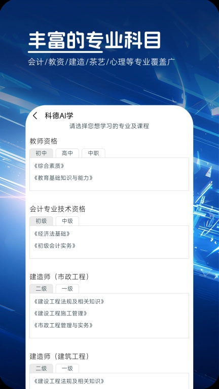科德AI学